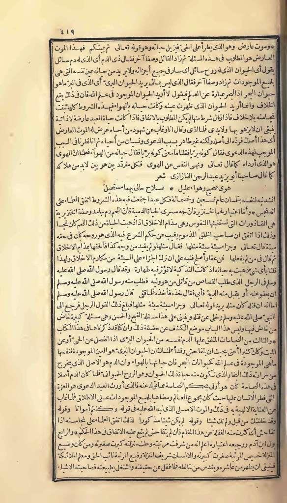 futmak.com - Page 419 - from part One of the first Boulaq edition